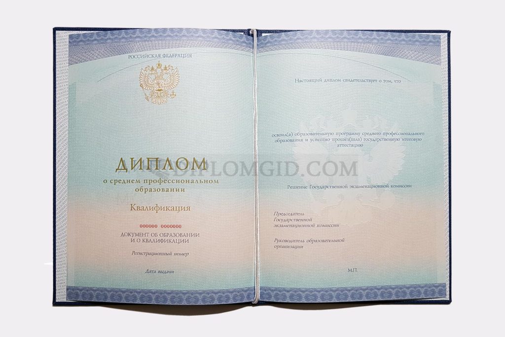 диплом о среднем профессиональном образовании кондитера