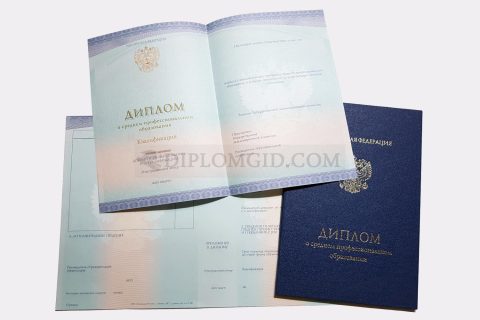 диплом среднее образование